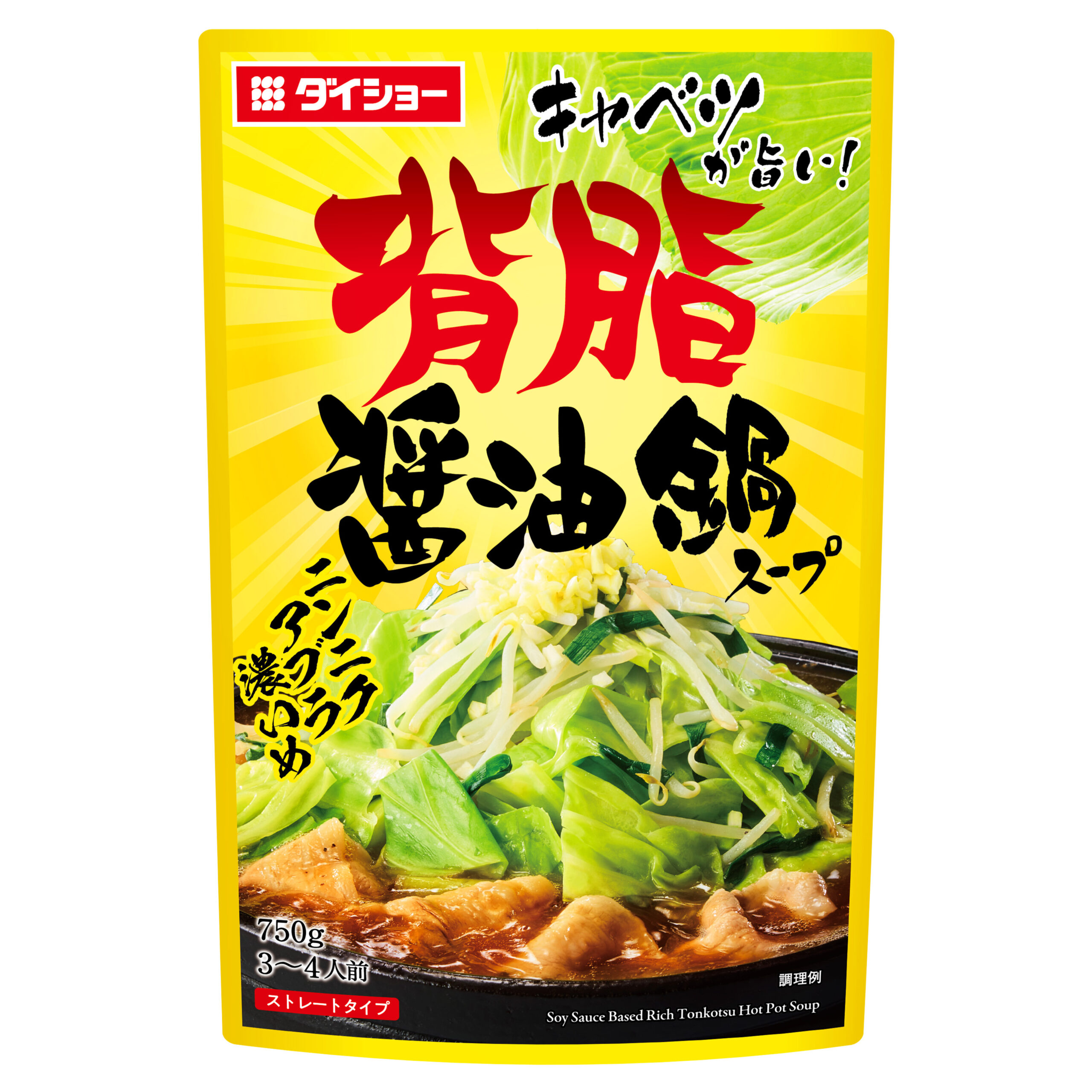 背 脂 醤油