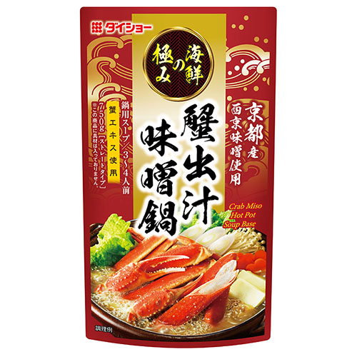 hot pot stock base