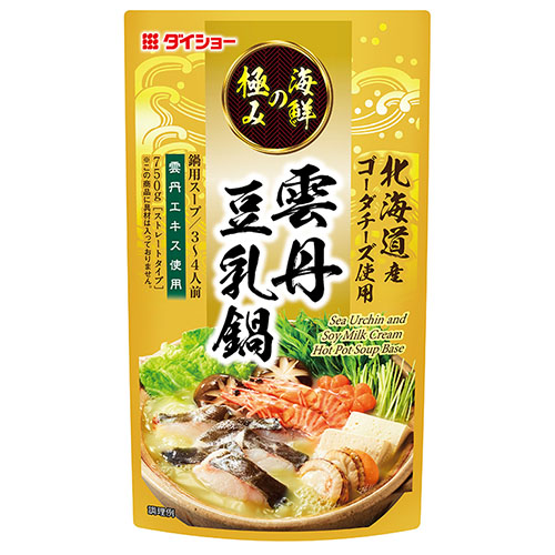 hot pot stock base