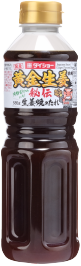 秘伝 生姜醤油のたれ